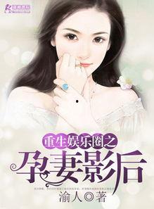 娱乐吃瓜老婆进组小说