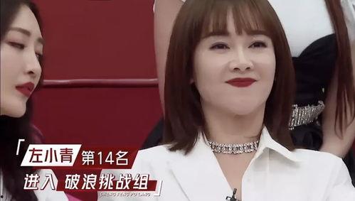 娱乐吃瓜浪姐淘汰名单